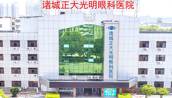 潍坊眼科医院