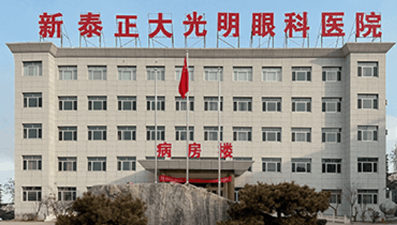 潍坊眼科医院