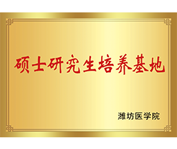 研究生培养基地