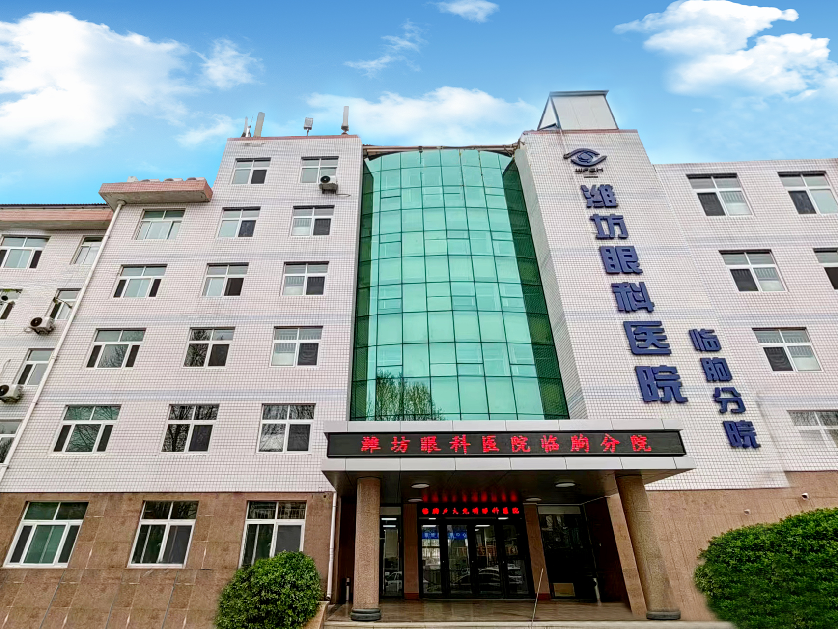 潍坊眼科医院