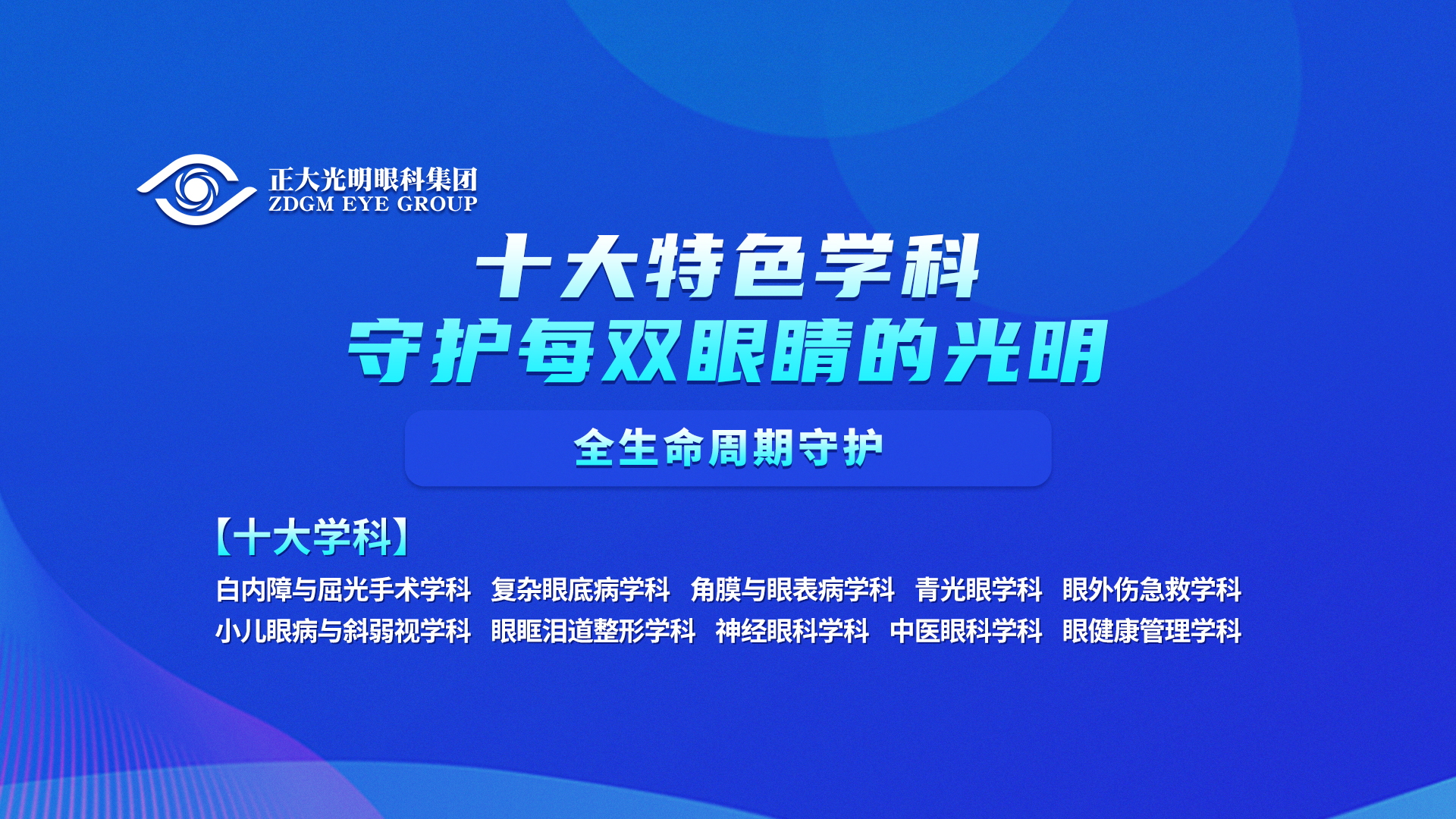 十大特色学科
